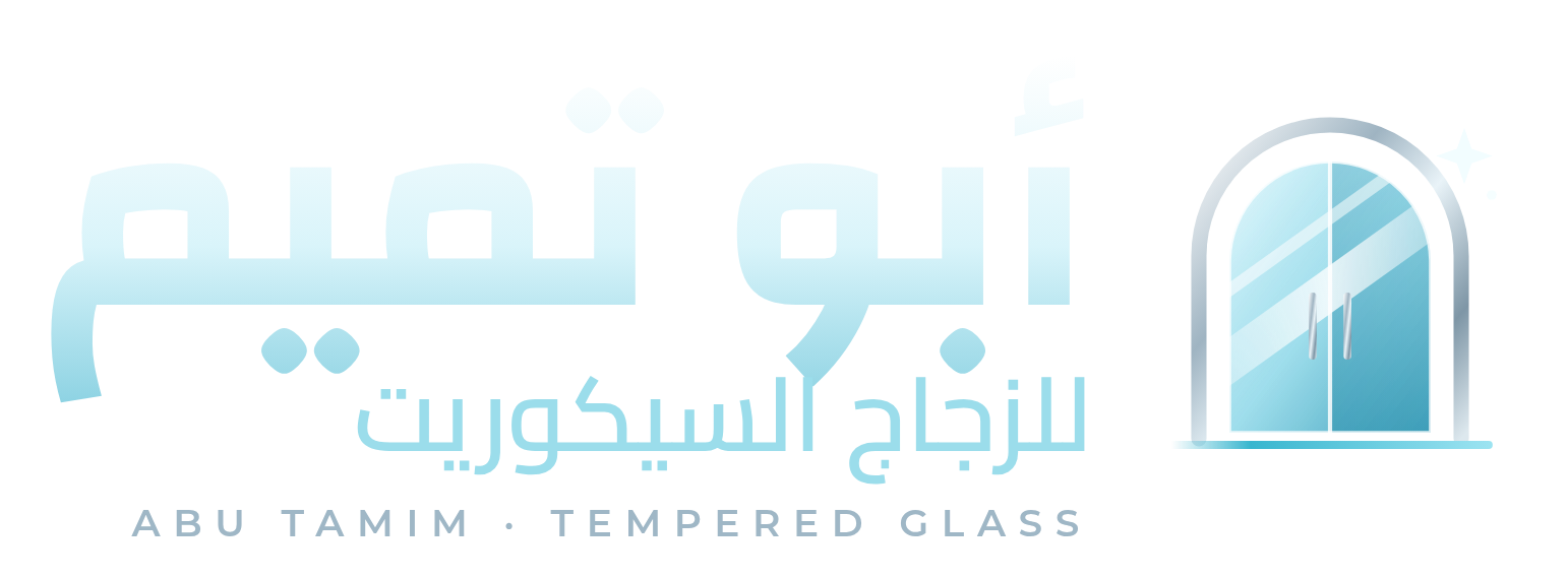 أبو تميم للزجاج السيكوريت